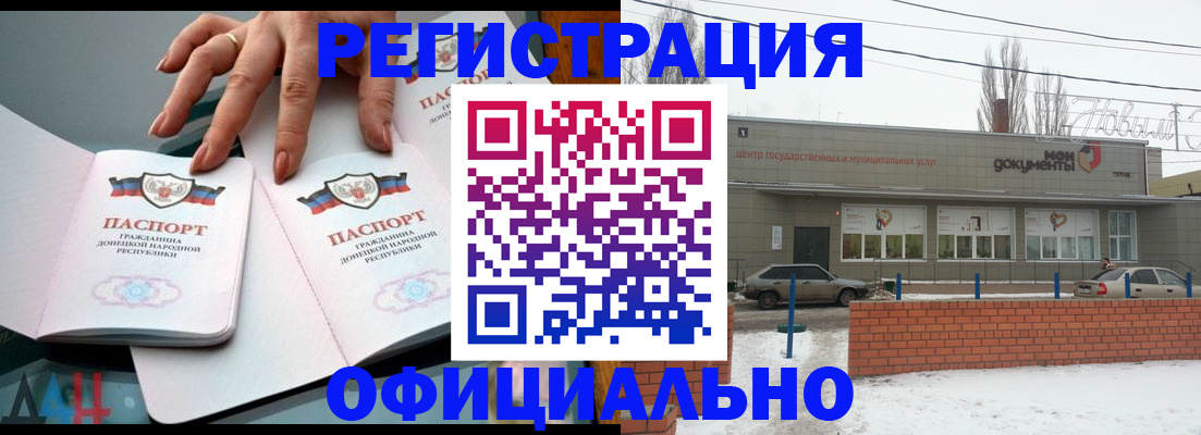 регистрация в Шуе