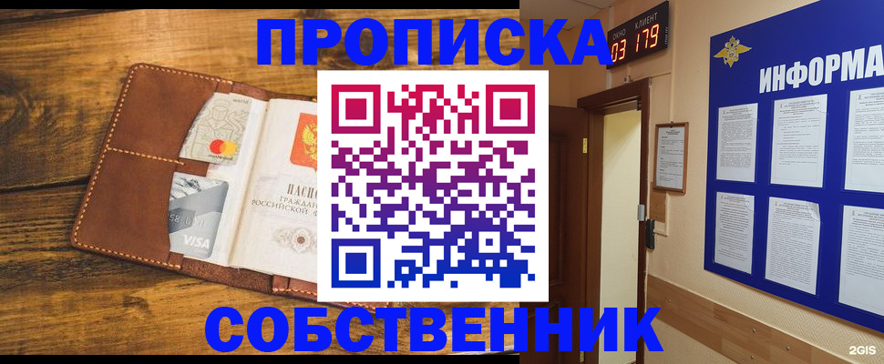 временная регистрация законно в Шуе