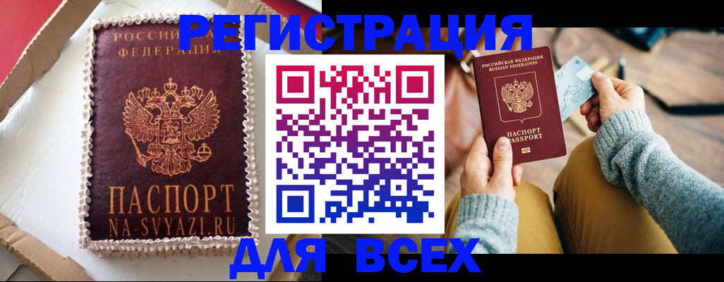временная регистрация 2025 в Шуе