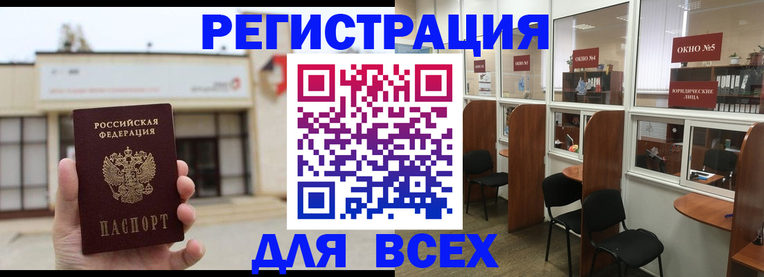 прописка в Шуе