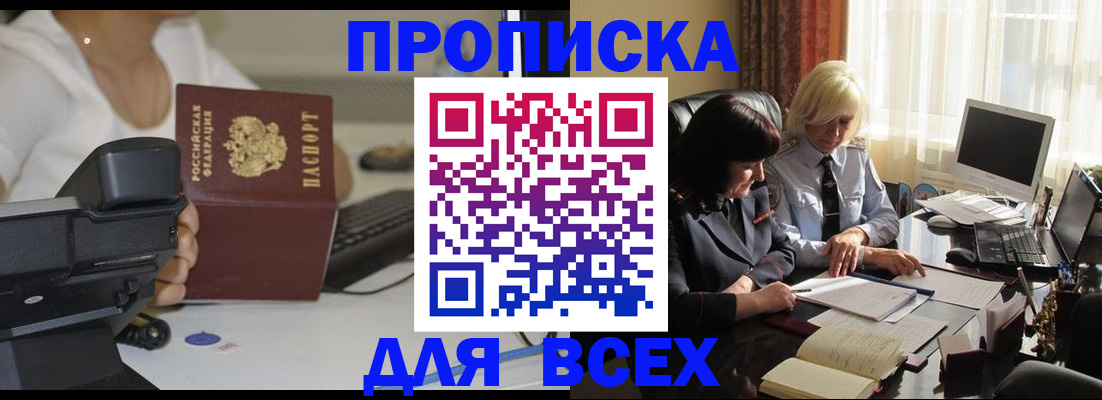 временная регистрация недорого в Шуе