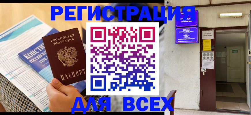 прописка гарантия в Шуе