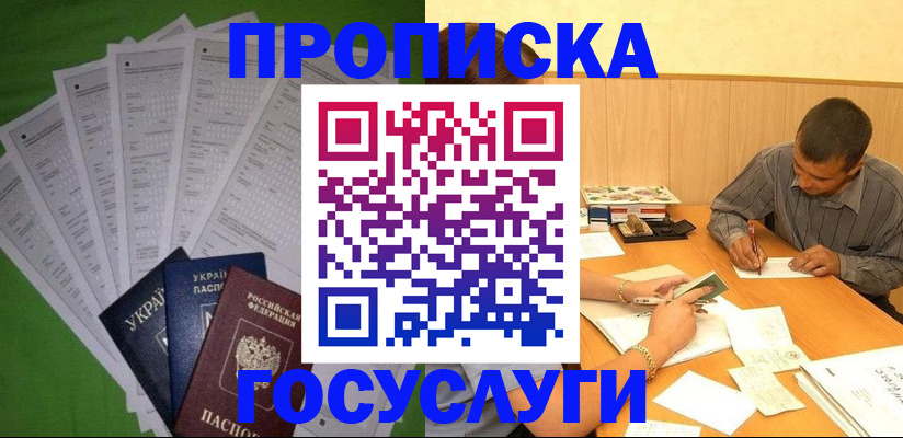 временная регистрация законно в Шуе
